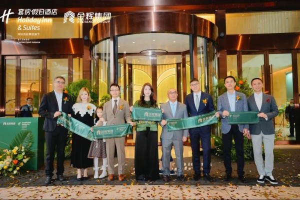 重慶南岸金輝套房假日酒店璀璨開(kāi)業(yè)，世界于此江湖