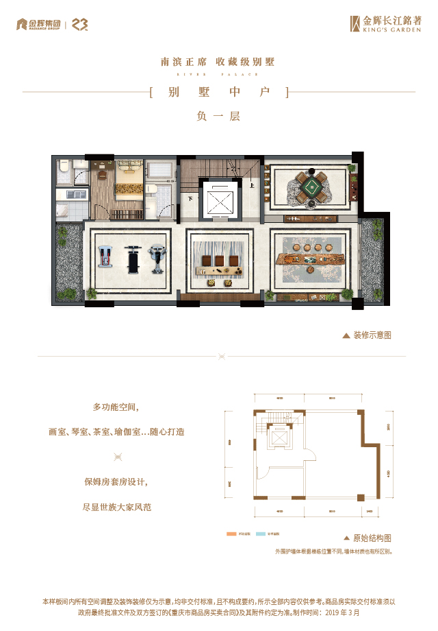 金輝長(zhǎng)江銘著別墅戶(hù)型圖