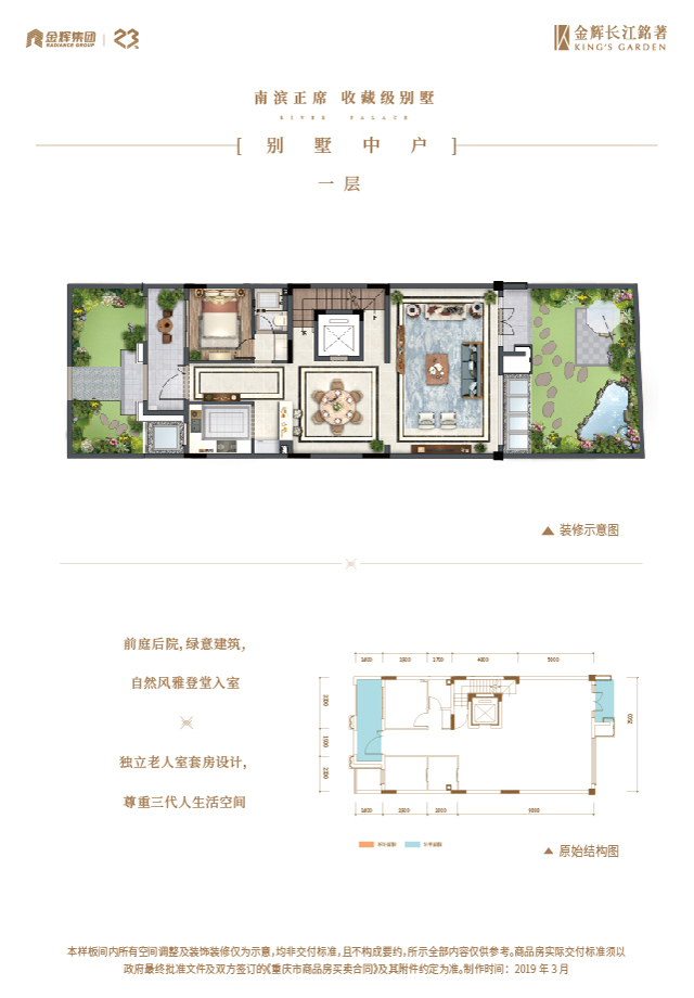 金輝長(zhǎng)江銘著別墅戶(hù)型圖