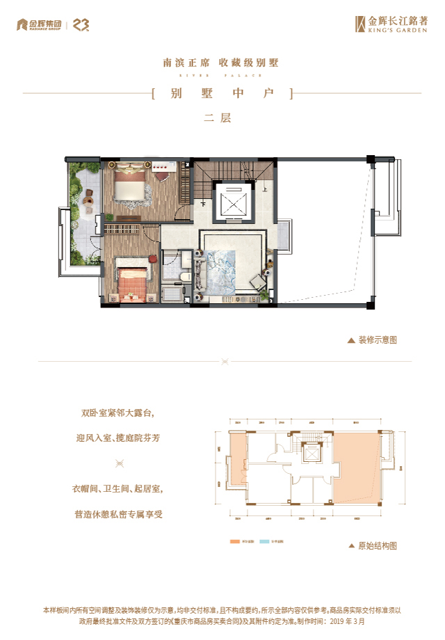 金輝長(zhǎng)江銘著別墅戶(hù)型圖