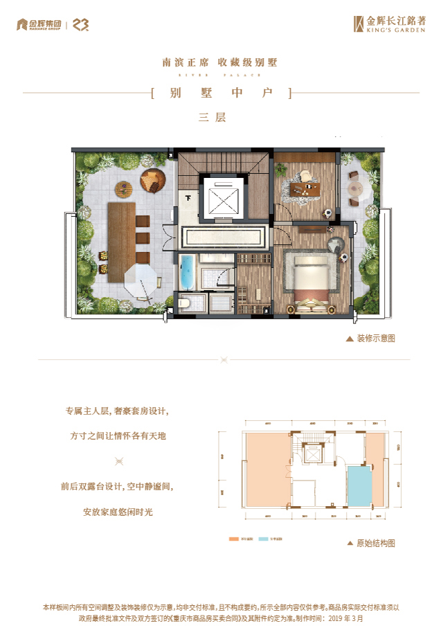 金輝長(zhǎng)江銘著別墅戶(hù)型圖