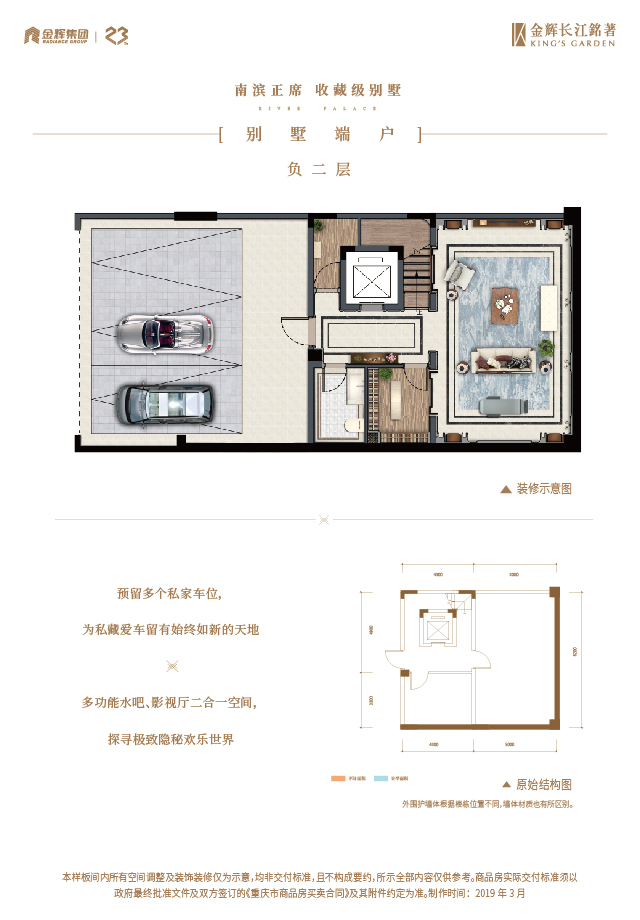 金輝長(zhǎng)江銘著別墅戶(hù)型圖