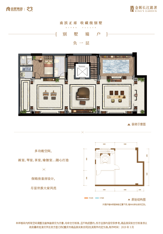 金輝長(zhǎng)江銘著別墅戶(hù)型圖