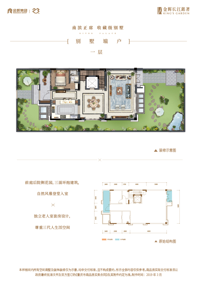 金輝長(zhǎng)江銘著別墅戶(hù)型圖