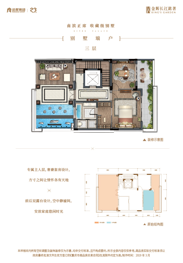 金輝長(zhǎng)江銘著別墅戶(hù)型圖
