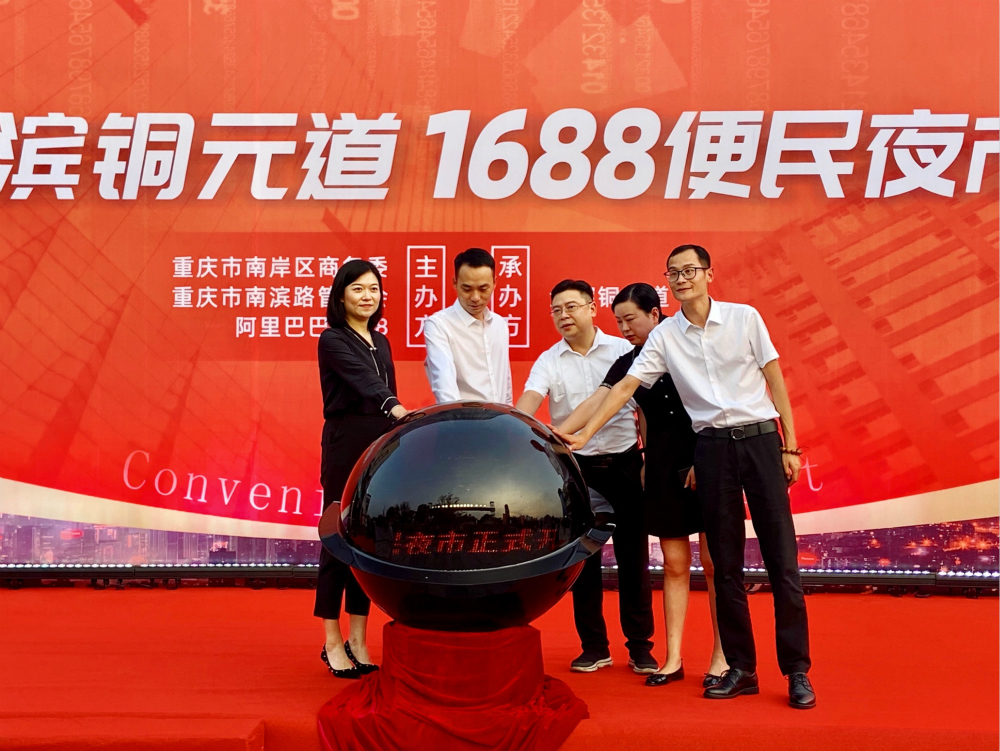 金輝集團(tuán)南濱銅元道1688惠民夜市”啟動儀式   